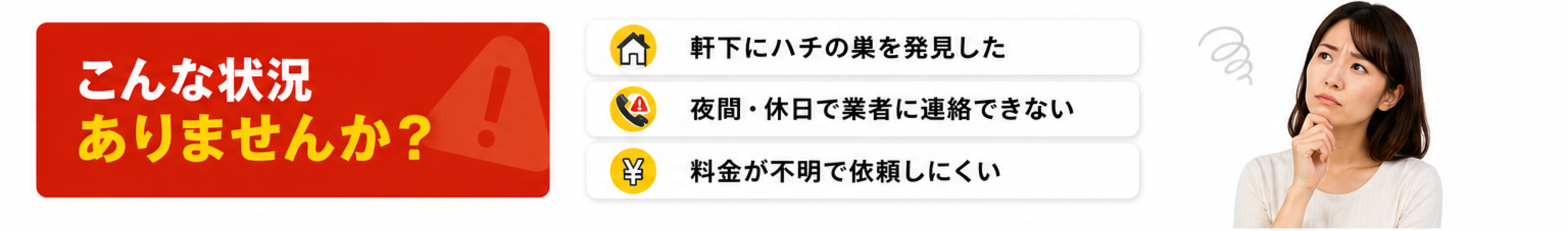こんな状況ありませんか？